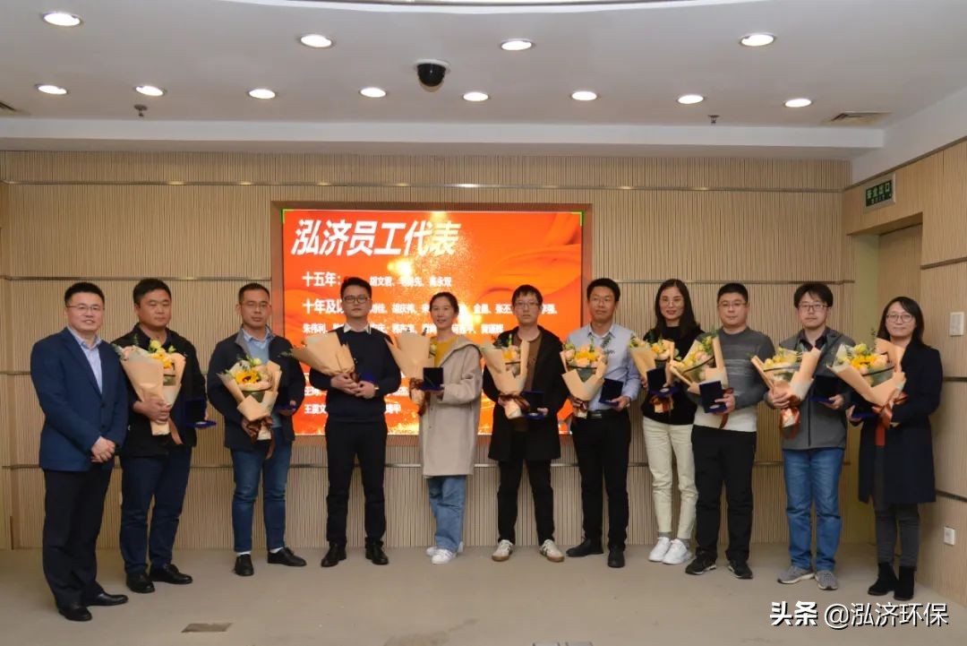 十五年创新发展，树泓济品牌，新征程聚力同心，绘双碳蓝图