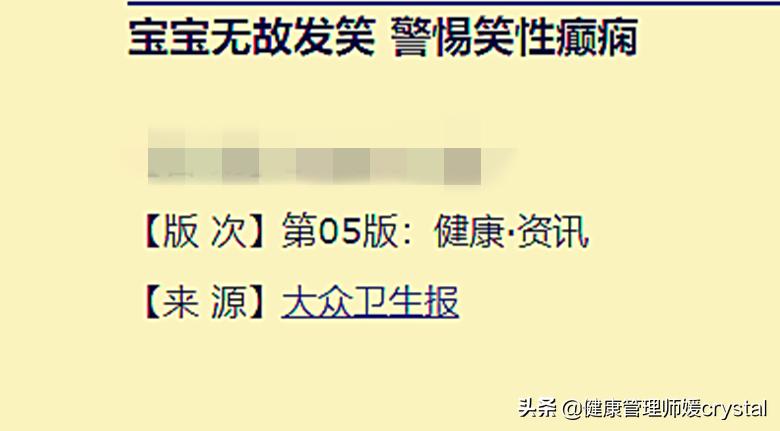 孩子总无缘无故笑癫痫,运动性癫痫有大笑或大哭吗