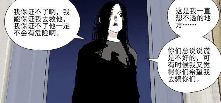 一人之下宝儿姐第六话,一人之下剧情解说宝儿姐