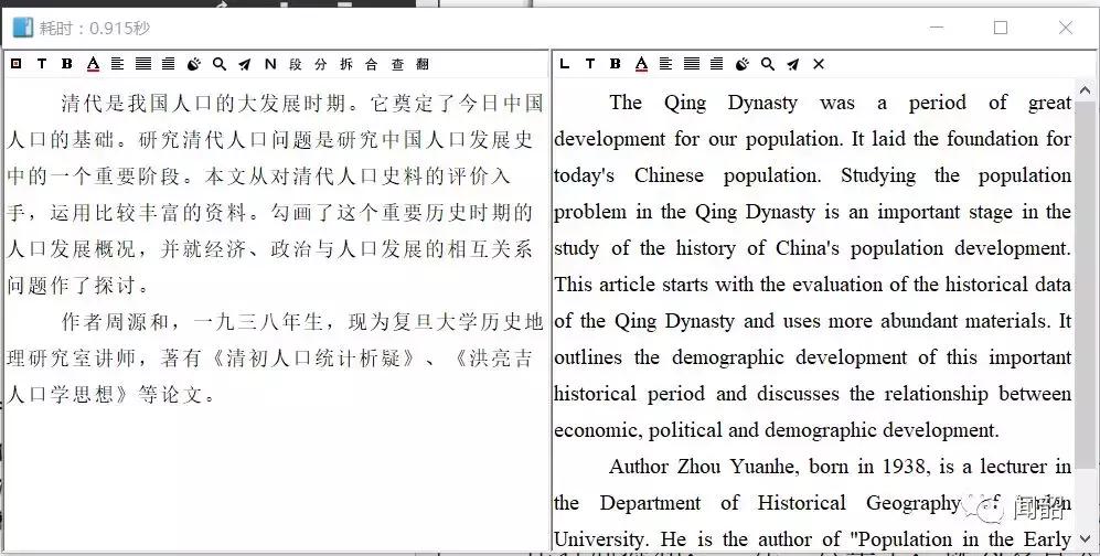 Day11|不用知网阅读器，这样读论文也可以！