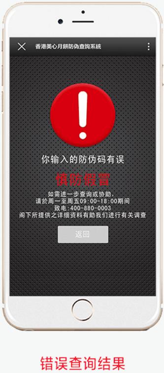 美心月饼防伪码一撕就掉,香港美心月饼防伪在哪里查询