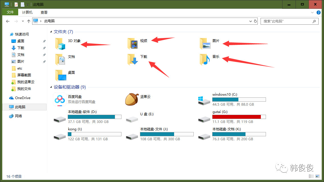 不花钱装系统,装系统不求人第一期