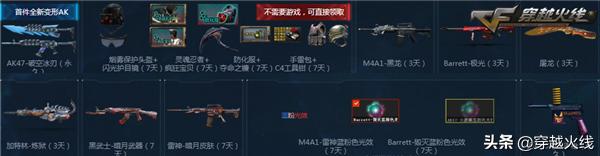 ak47破空冰刃免费永久,ak47免费领永久