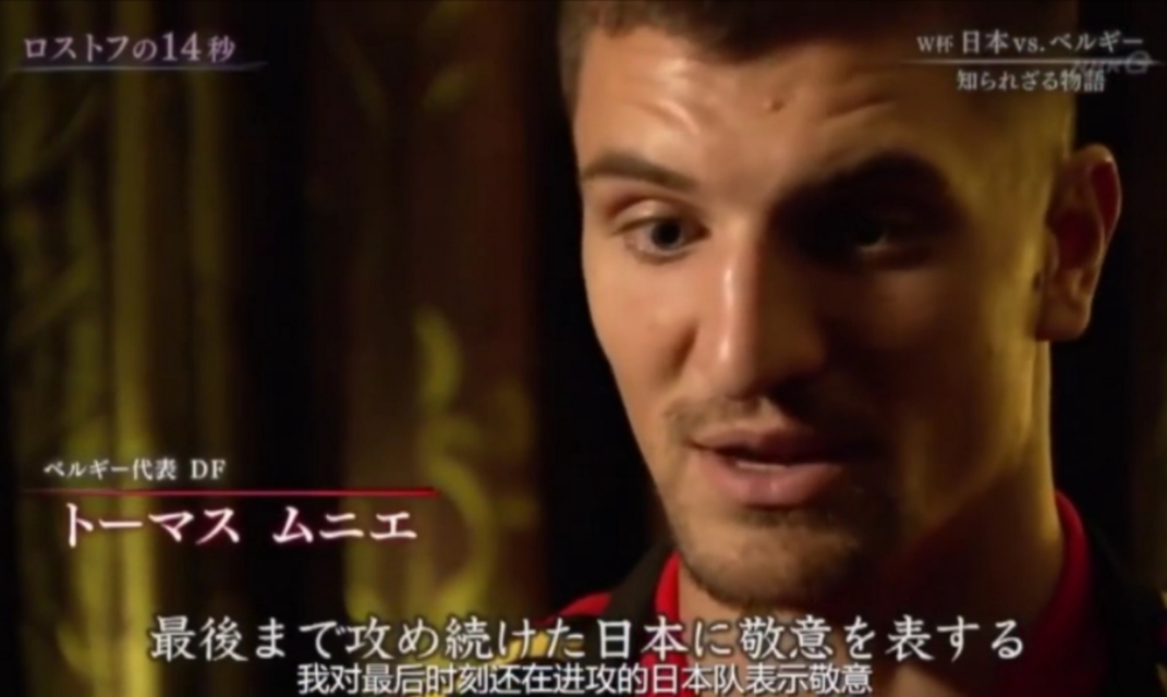 让日本足球刻骨铭心的14秒,100个诡异的足球失误