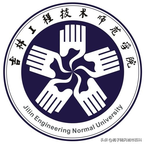 吉林所有师范类大学排名,吉林省二本师范类大学录取分数线