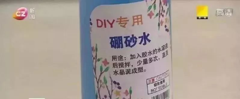 「德州提醒」这些含毒硼砂的致命玩具，赶快让孩子远离