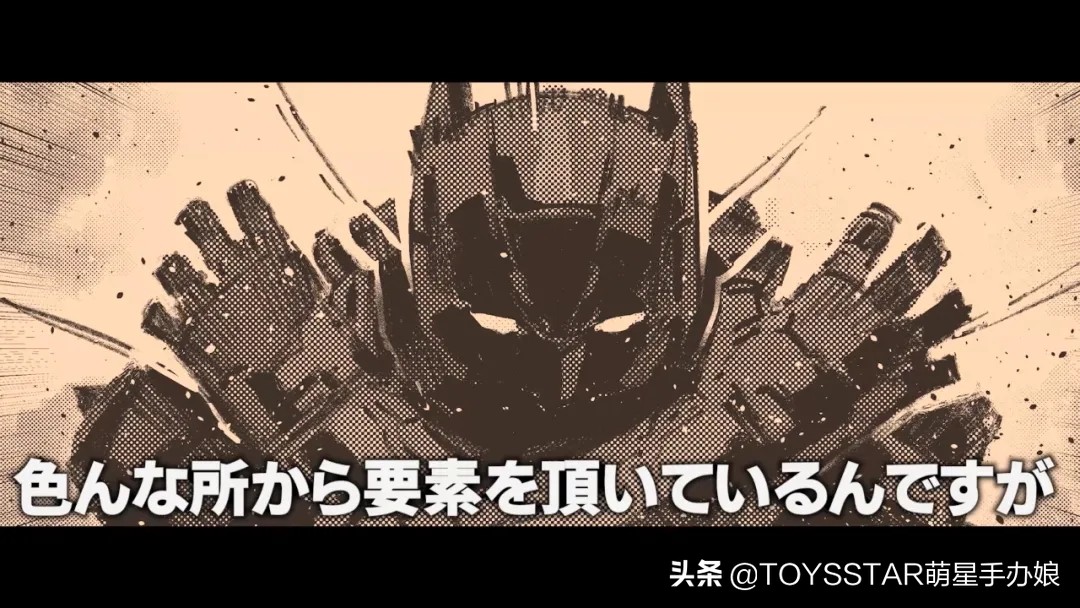 清水荣一和下口智裕黄金搭档，组合创作日本版的蝙蝠侠