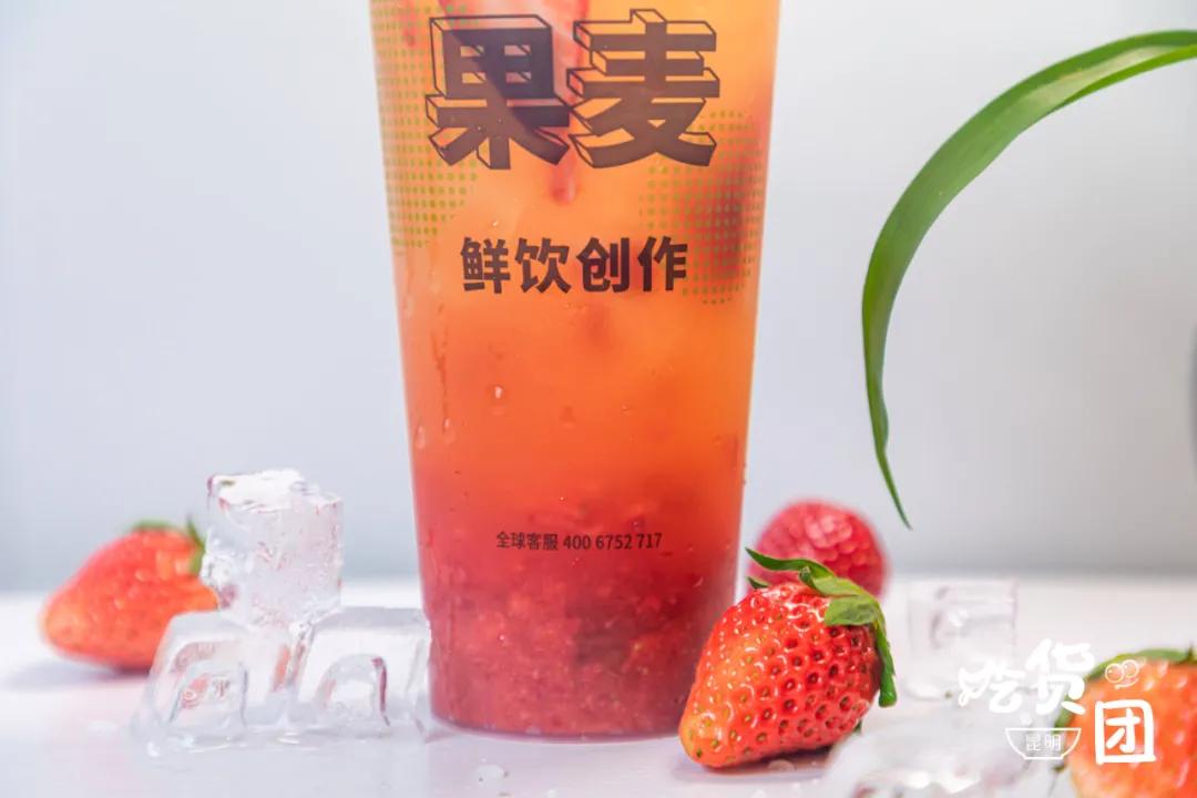 草莓季来了完整版,果麦秋天第一杯奶茶