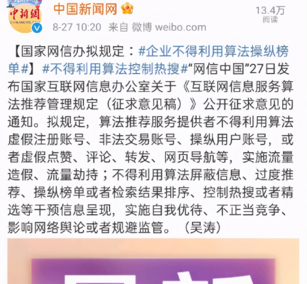 国家出手!拉屎都要上热搜的明星,得凉