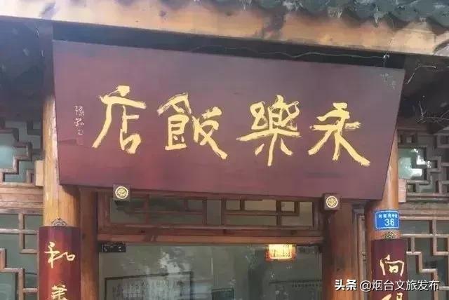 福山十大名厨,福山大厨在京城