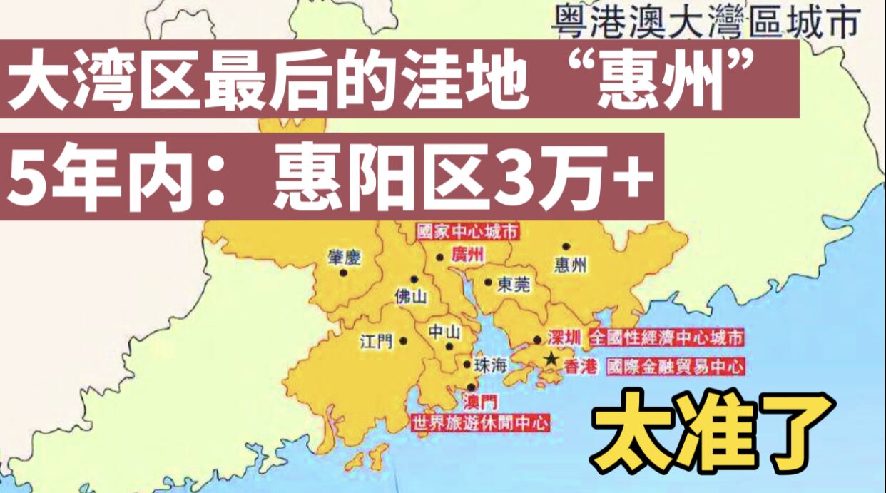 惠阳区房价趋势上升还是下降,惠阳区房价下跌最惨一览表