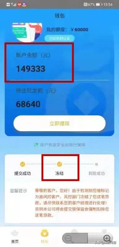 江苏常州电信诈骗最新案例,江苏常州小心网贷陷阱