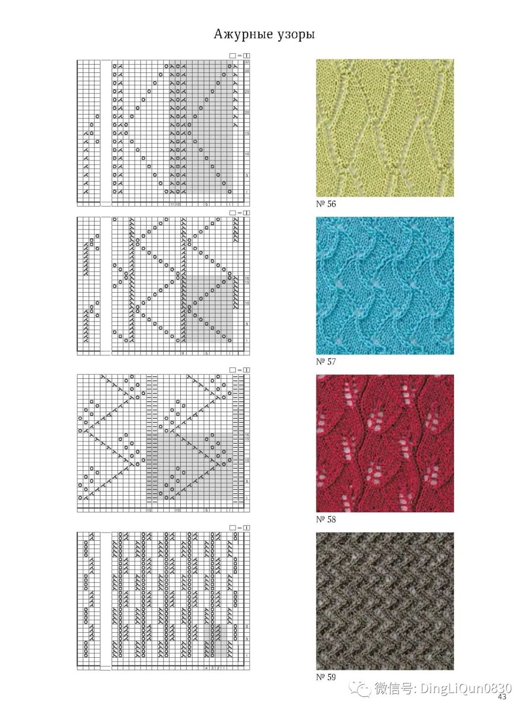 棒针花样500种图案图解,棒针织毛衣教程与图解成人