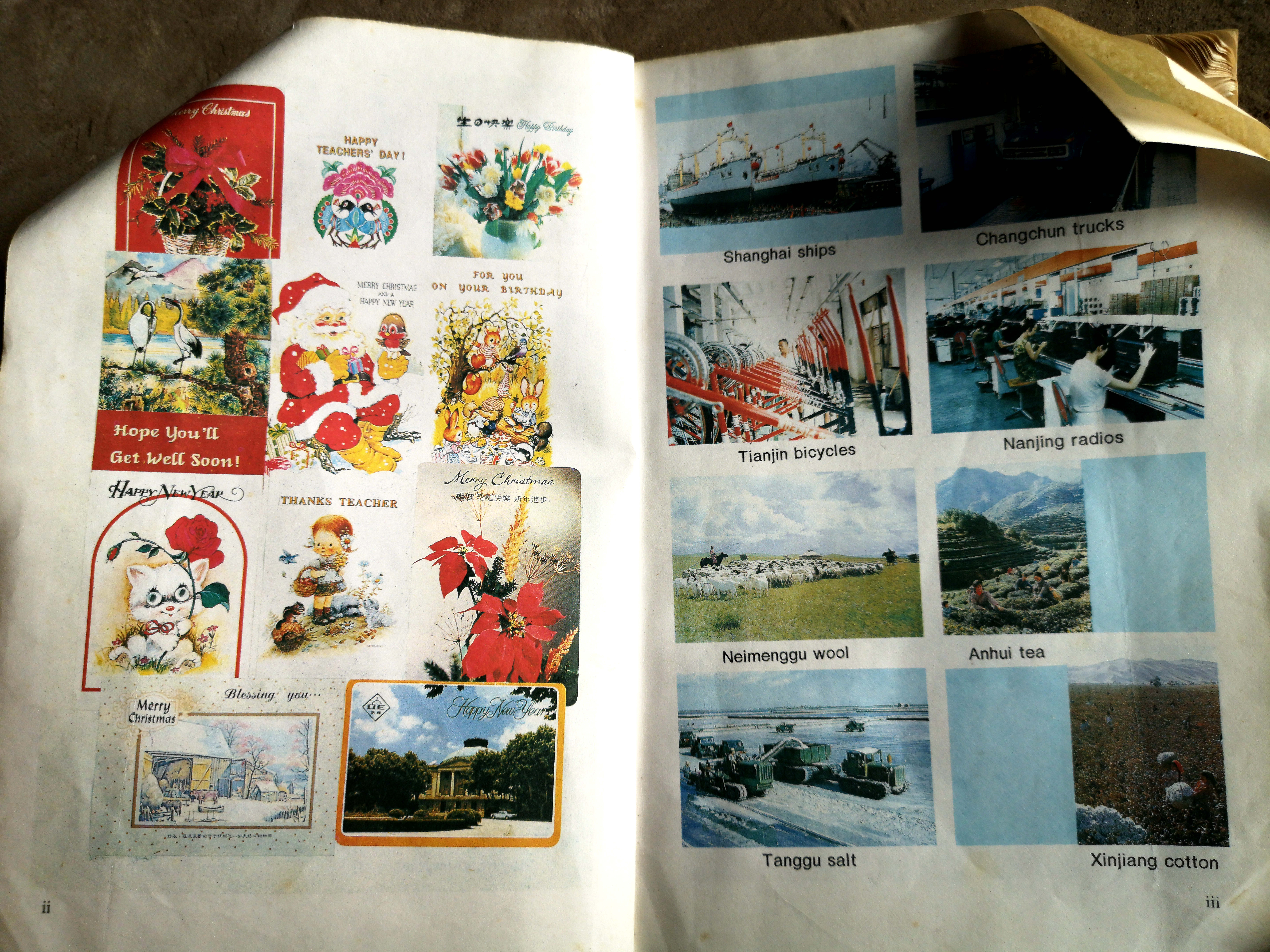 以前的英语课本和现在的英语课本,还记得你曾经学过的英语课本吗