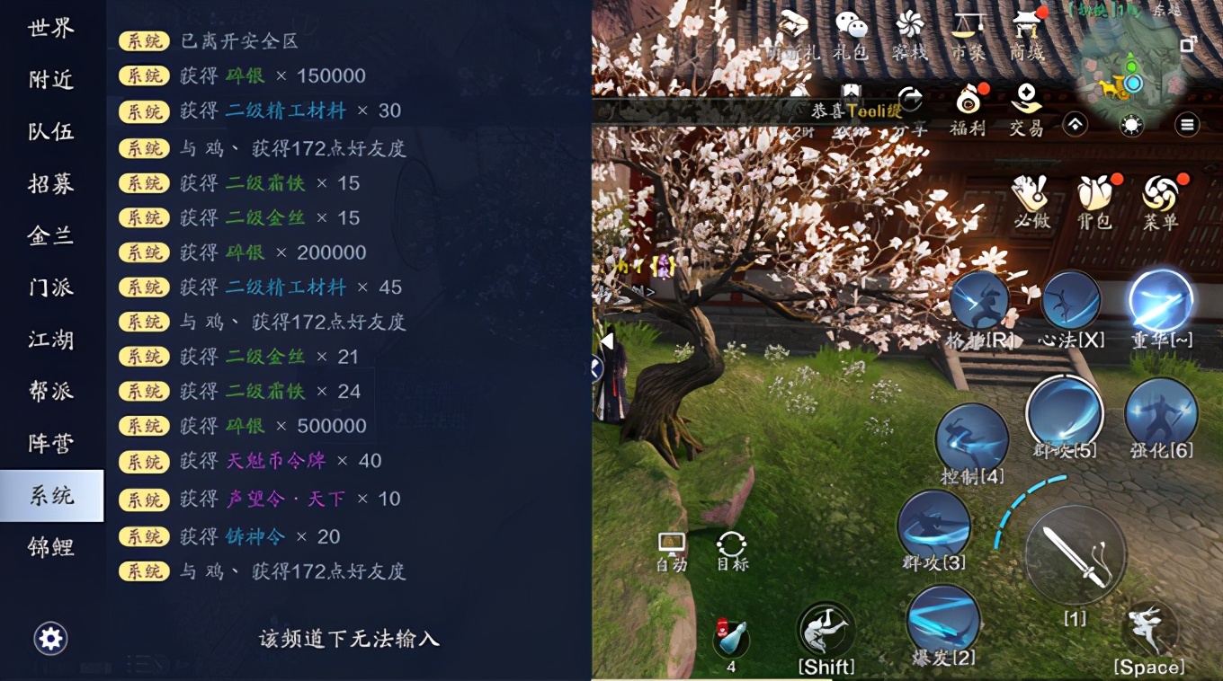 天涯明月刀唯一物品如何获得,天涯明月刀传功