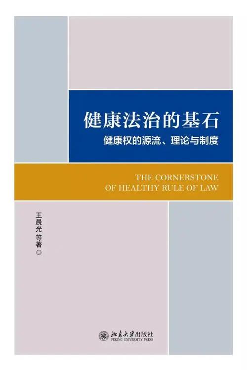 2020年法考刑法讲义,2019年十大法治图书