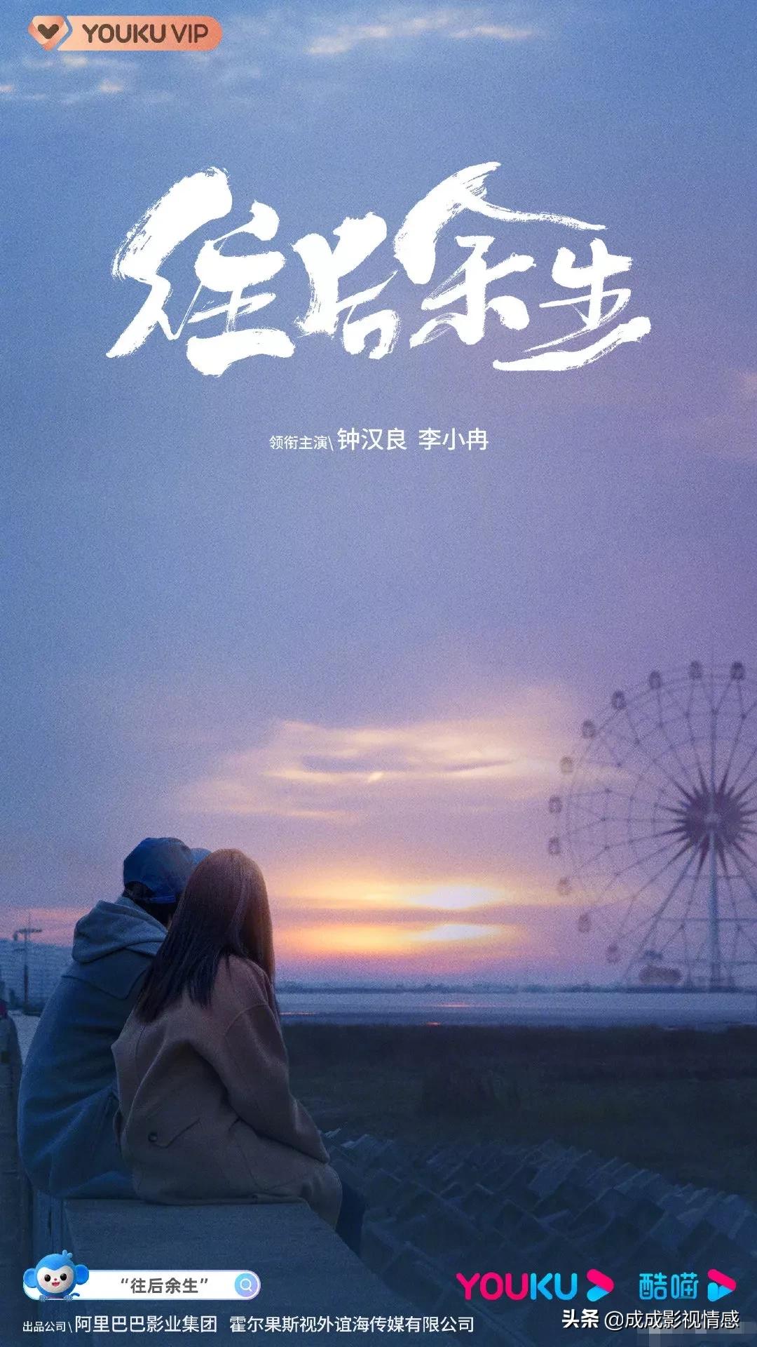 钟汉良李小冉往后余生,钟汉良李小冉往后余生发布会路透