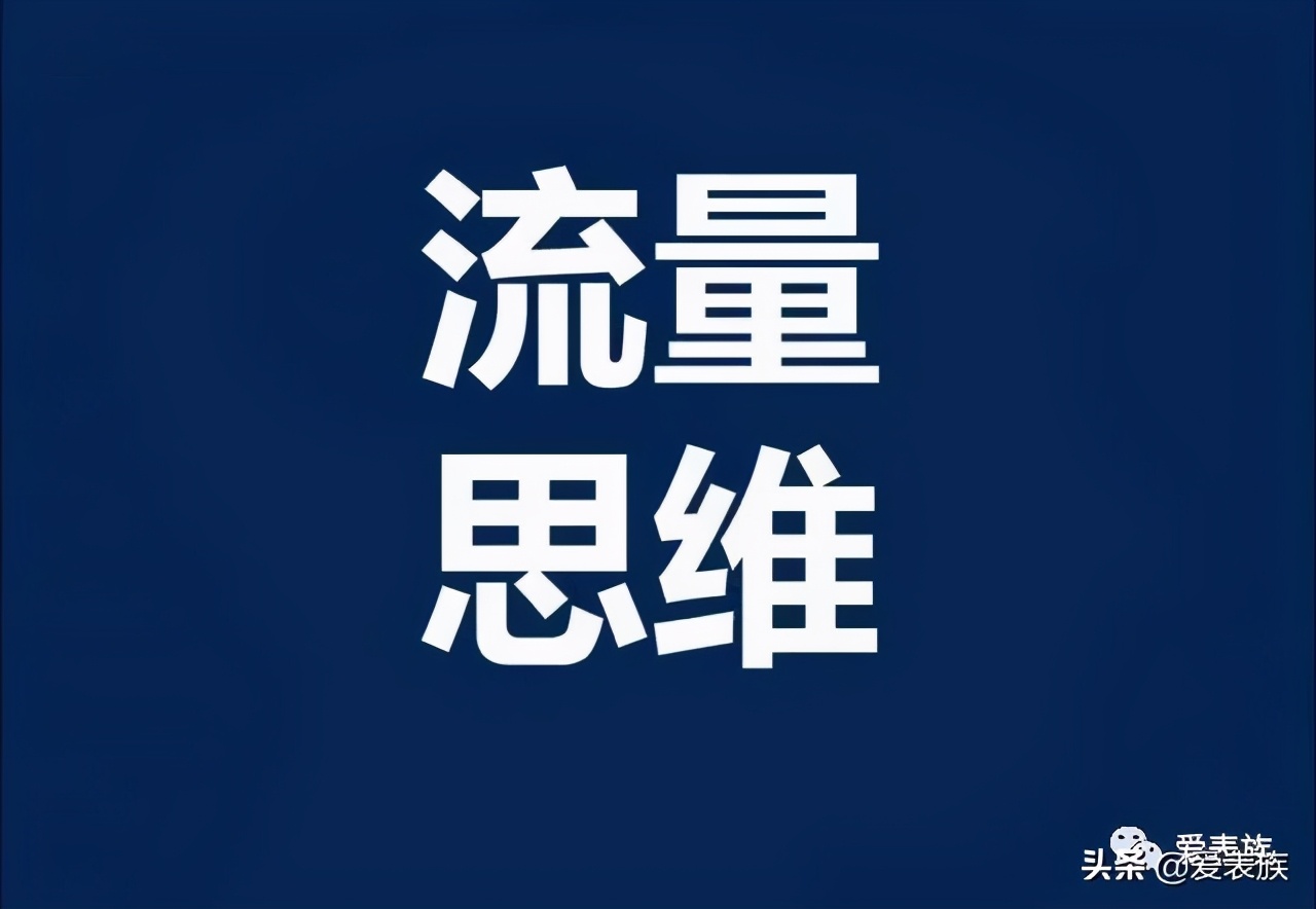 流量时代套餐,流量时代卖房