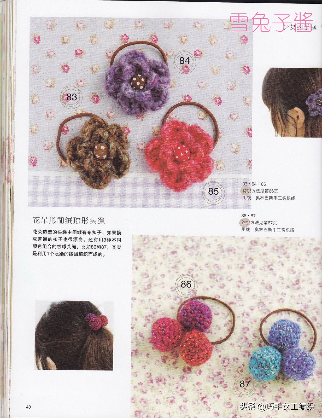 夏季钩针花样图解大全,欧美钩针花样大全图解