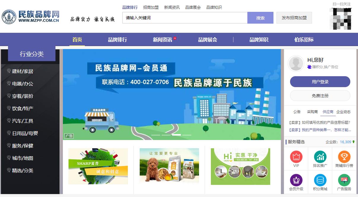 见惯不惯的品牌网*局骗**这么多！到底哪个品牌网靠谱？