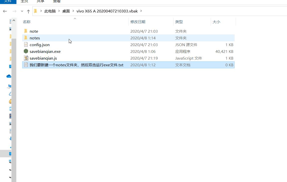 vivo便签如何转移到三星手机,vivo便签怎么传到另一个vivo