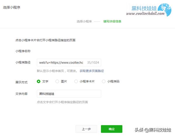 微信公众号订阅号外链权限,微信公众号怎么添加外链商品