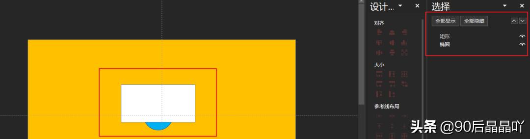 ppt里遮罩层动画制作步骤,ppt制作随时可停止的遮罩动画