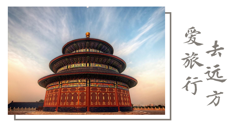 北京故宫相当于几个足球场,天坛比地坛大吗