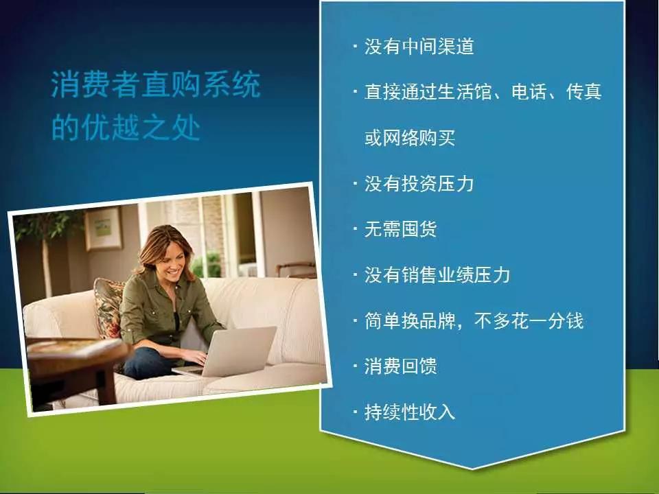 拥抱生活，保证健康！美乐家：一家与众不同的公司