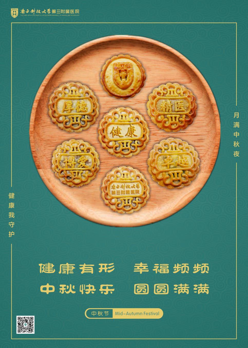 最好吃的月饼排第一 (最好吃的月饼在哪)