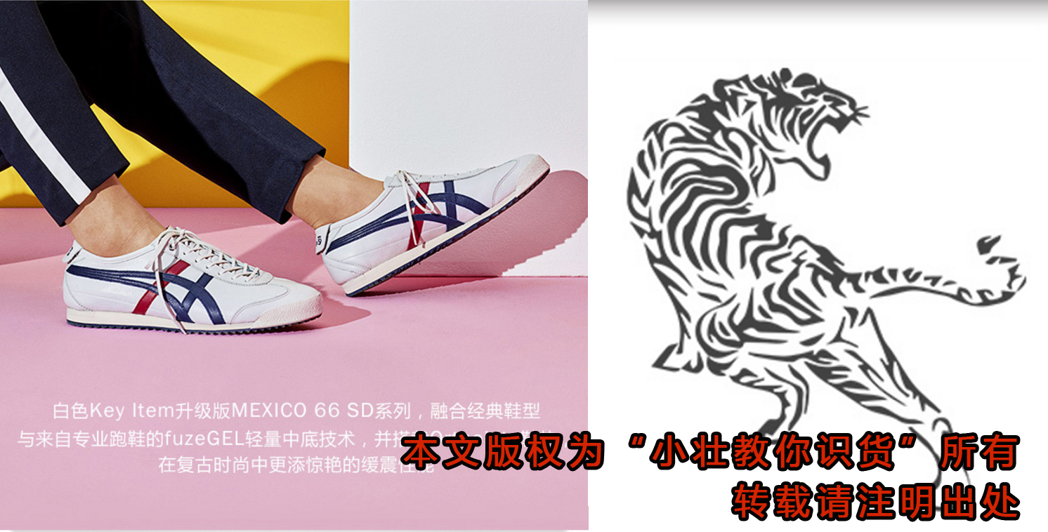 鬼冢虎tiger的原装鞋带有多长,鬼冢虎鞋tiger辨别真假