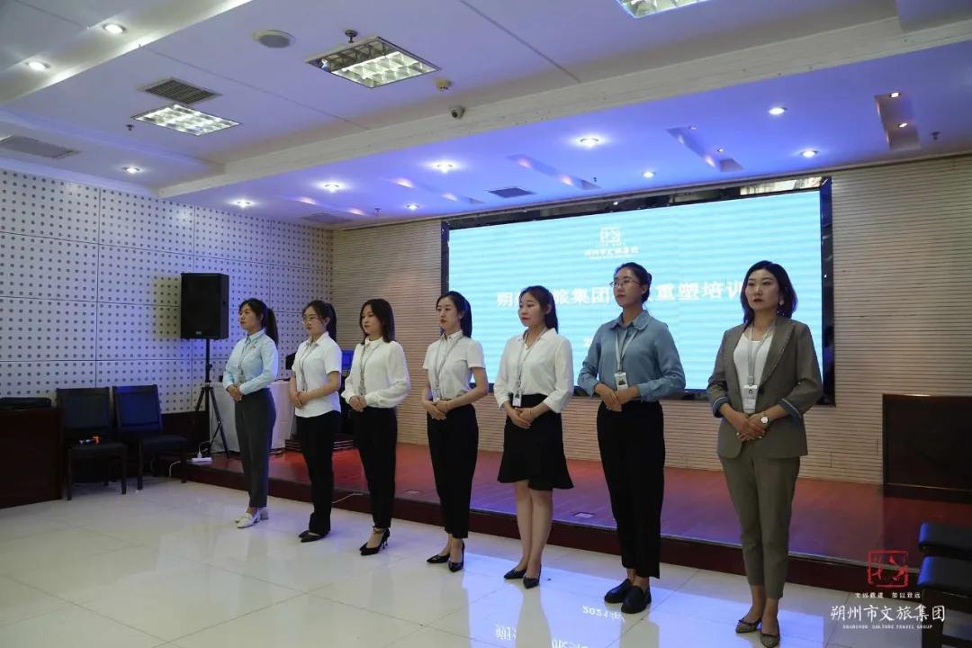 集团新闻丨朔州市文旅集团组织礼仪重塑培训活动