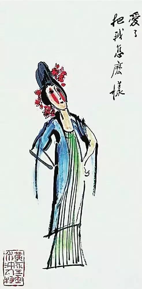 有没有一种别人的人生是你羡慕、向往的人生，如果有，那是黄永玉