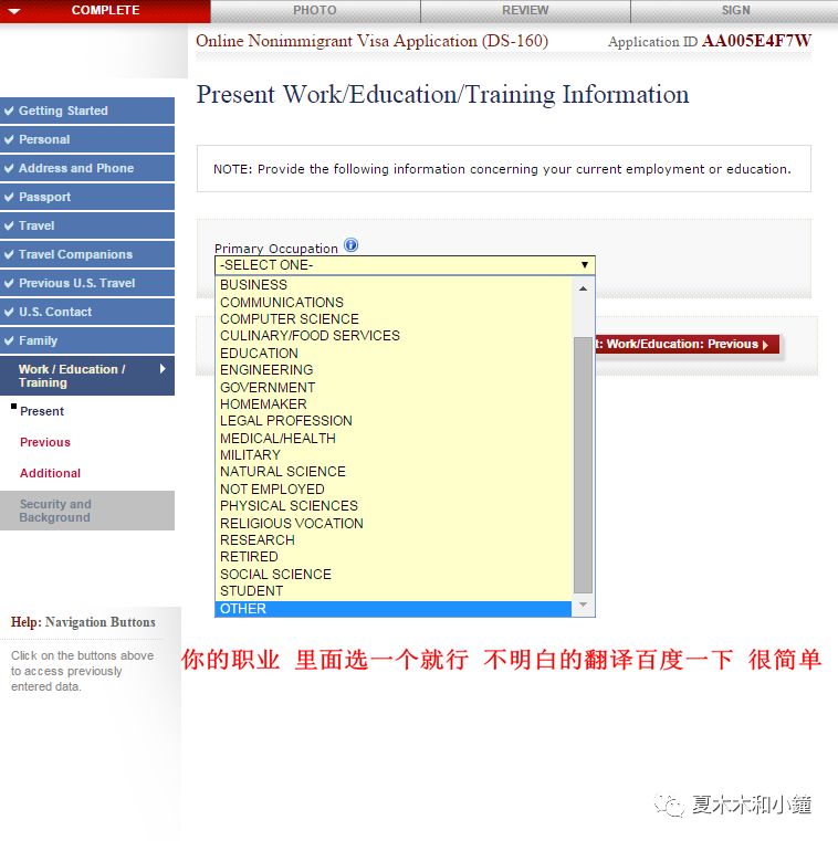 美国办理签证攻略视频教程,免面签申请美国签证流程需要多久
