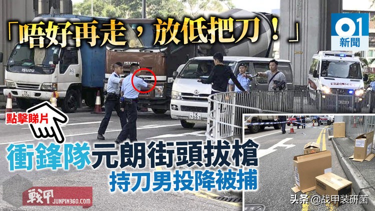 【战甲轰鸣】东方之珠的守夜人——香港警队的昨天与明日（下）