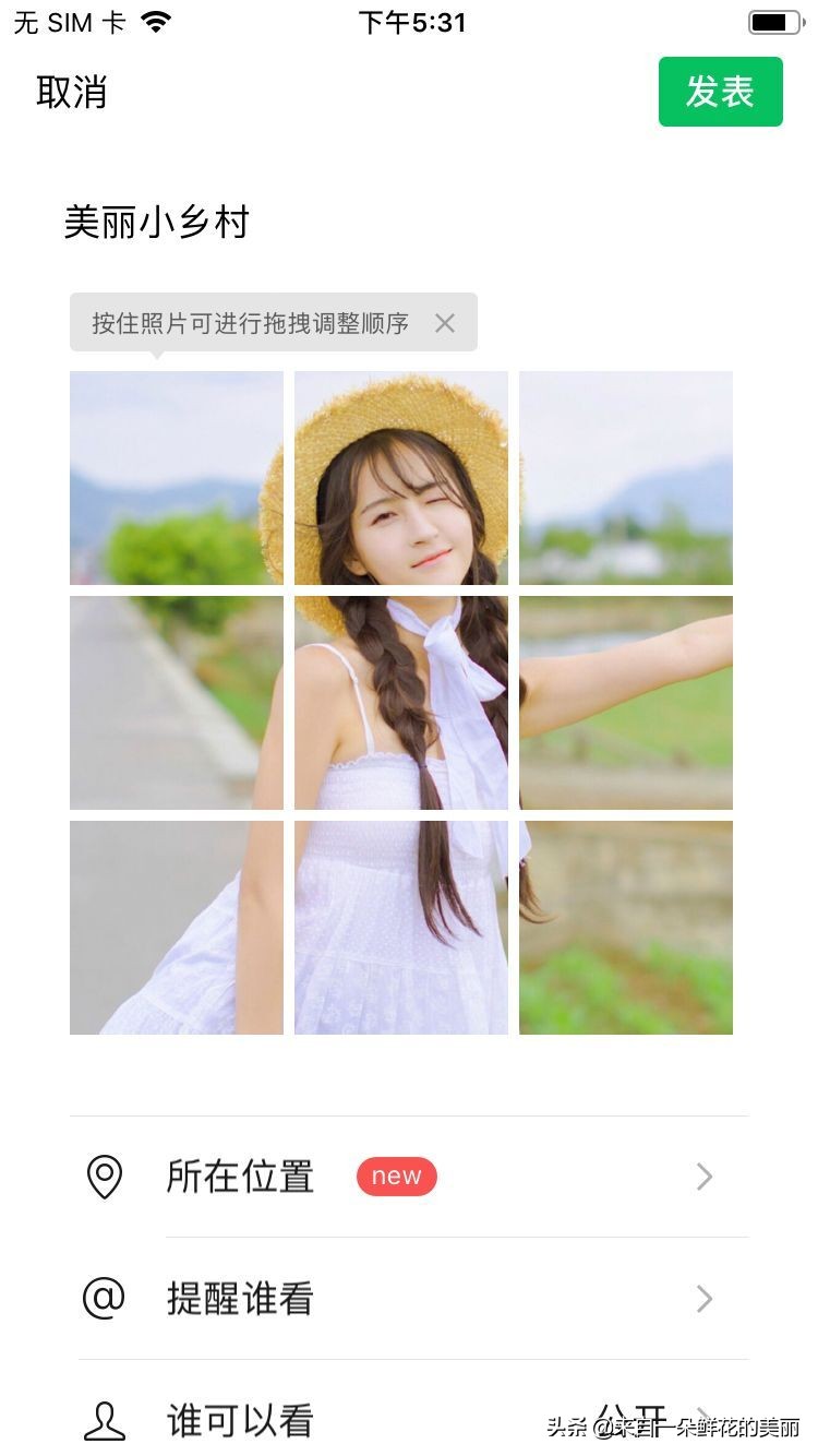 微信朋友圈称霸技巧,教你一招学会微信朋友圈