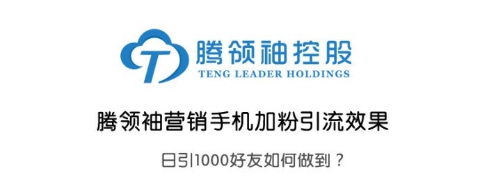 腾领袖华为智能营销手机解决各行各业精准引流难题