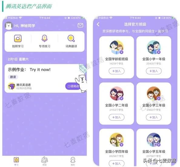 腾讯教育“再添一子”！QQ腾讯课堂持续发力，打卡做任务效率加持