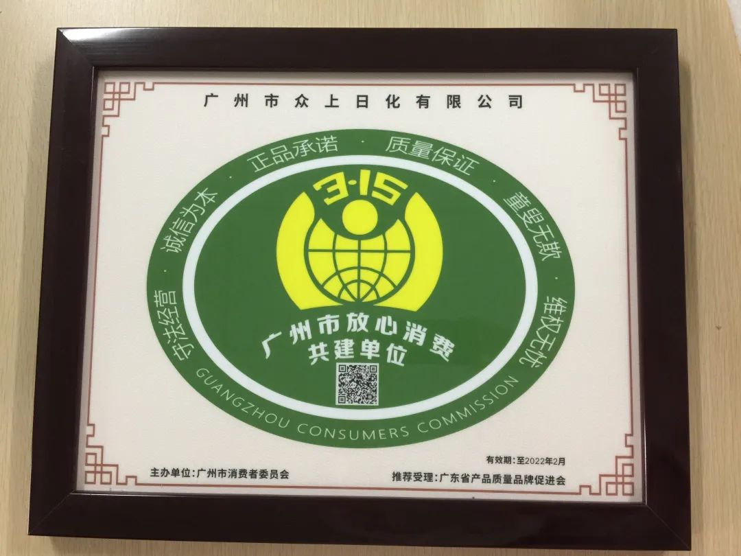 喜讯|众上集团连获两奖,综合实力获社会各方认可