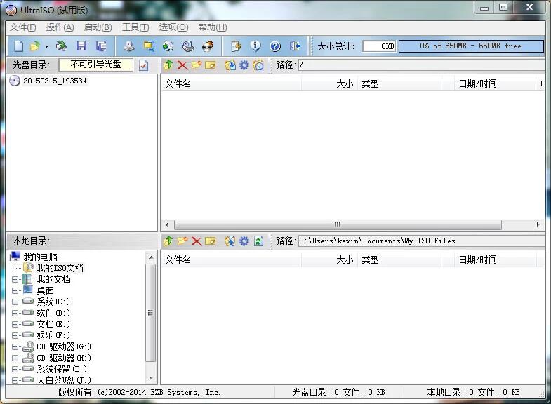 重装系统时的u盘启动盘怎么制作,电脑重装系统教程win7有启动盘