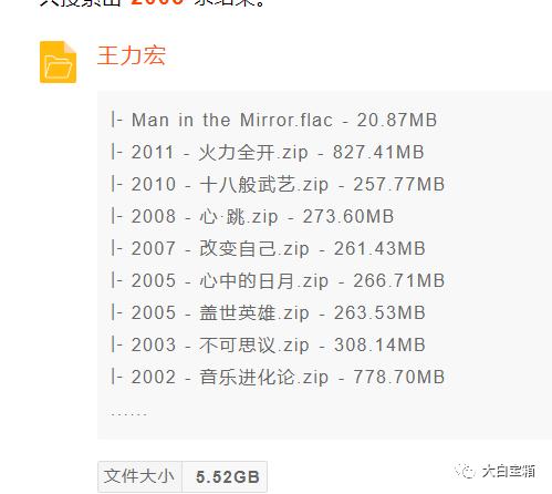 竟然有周杰伦全部专辑无损格式免费试听？不用开通VIP？