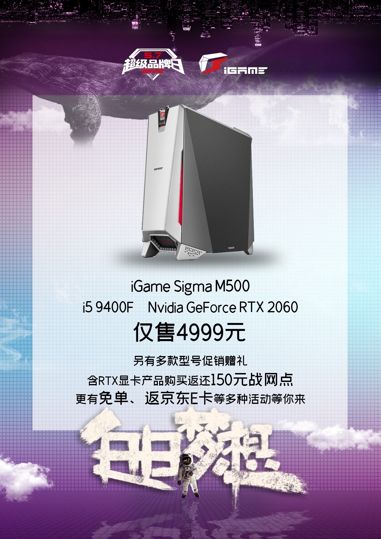 igame品牌怎么样,igame新产品