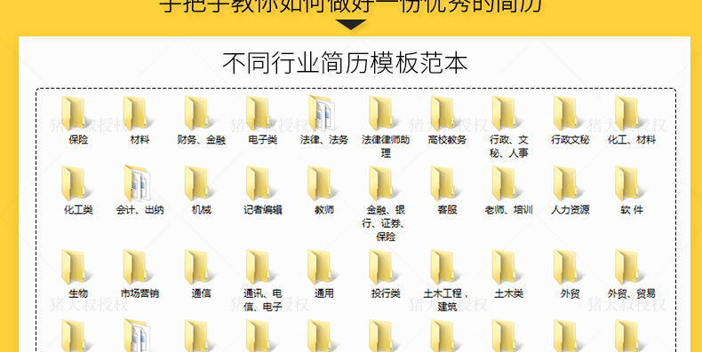 简历模板word个人简历免费应届生,应届毕业生怎么写个人简历模板