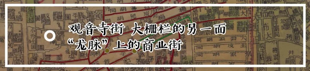 今年写了西城60条胡同，看看有您家吗？（下）