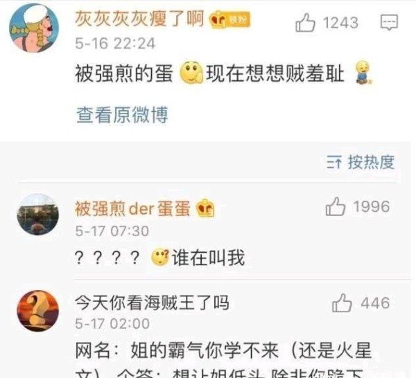 那些年起过的沙雕网名,跟名著有关的沙雕网名