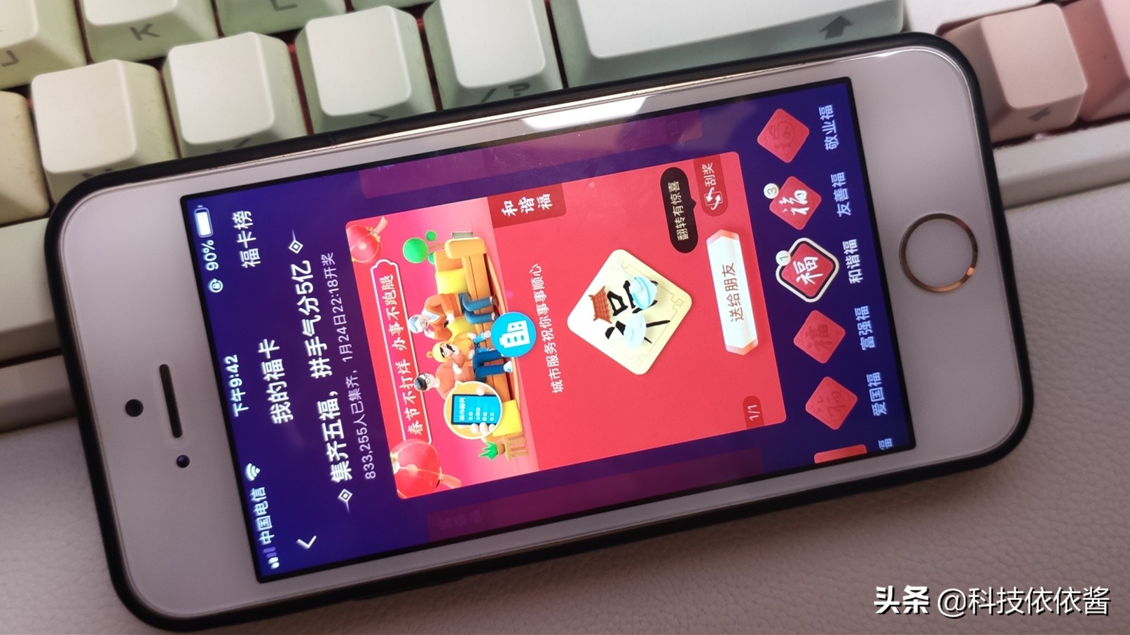 扫马云的福字得沾福卡,扫福马云拿多少钱