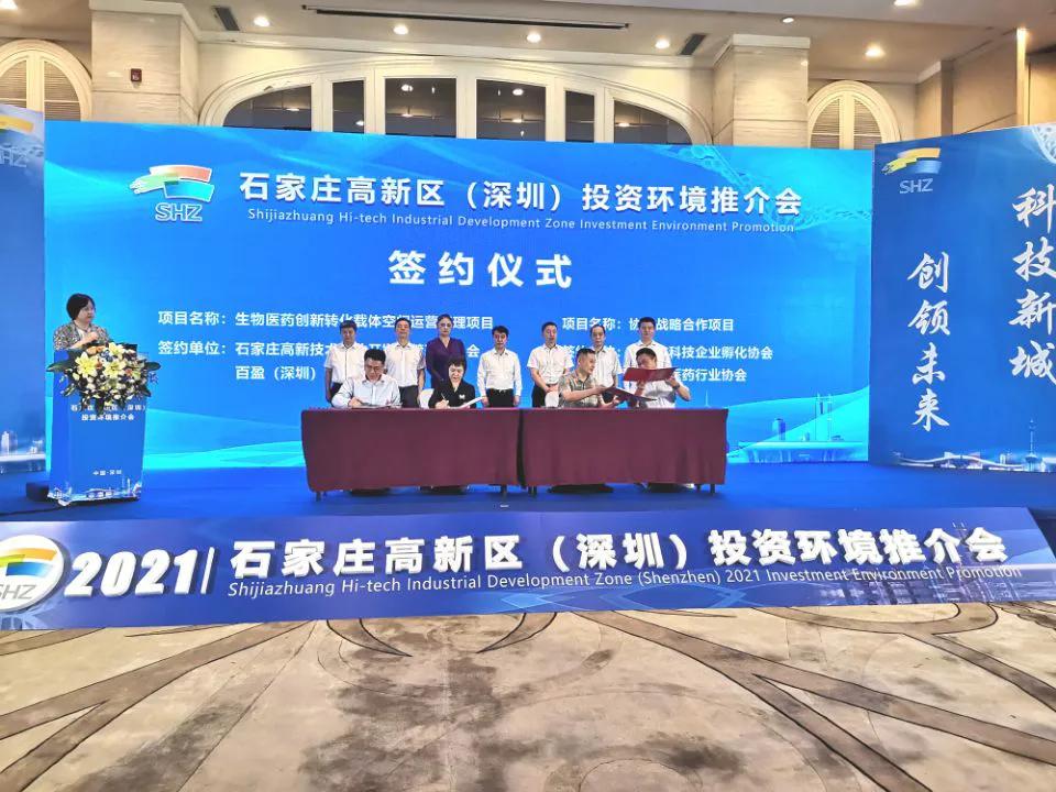 石家庄高新区招商引资电话,深圳2020招商引资推介会