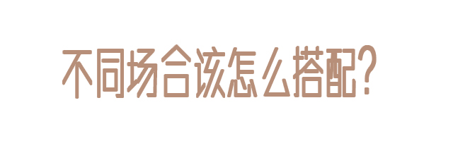 波西米亚风格裙子搭配什么包包,波西米亚裙怎么搭配