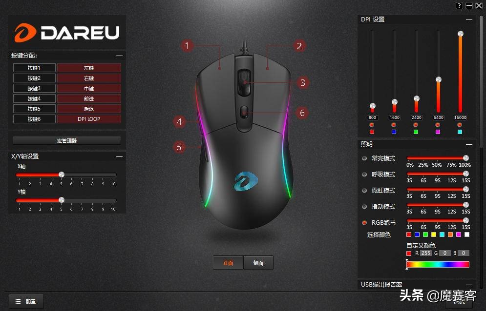 达尔优鼠标编程宏怎么设置,达尔优鼠标怎么样值得买吗