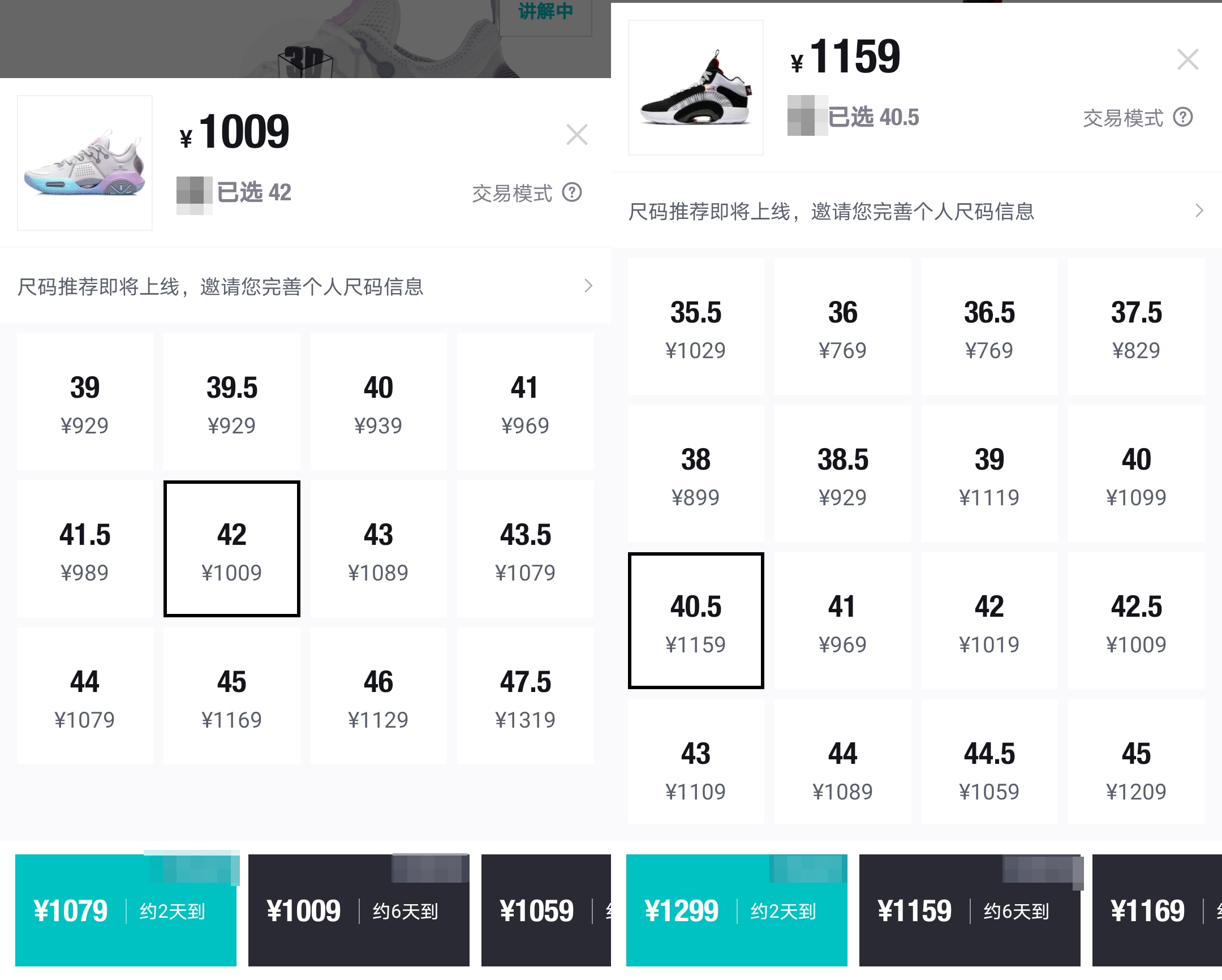 全城9代价格高过AJ35，李宁真的比耐克强了么？